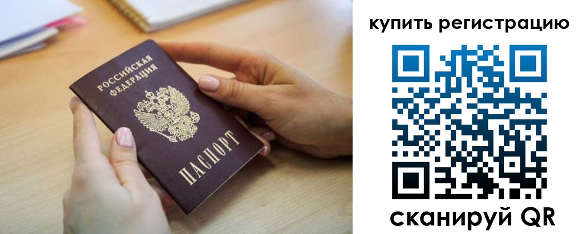 где прописаться в Среднеуральске