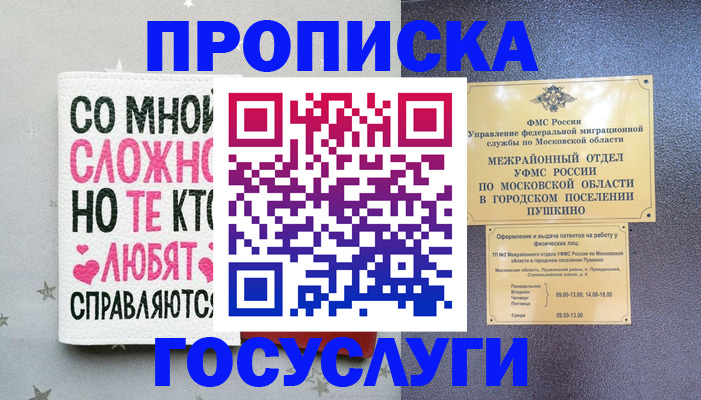 временная регистрация в Среднеуральске