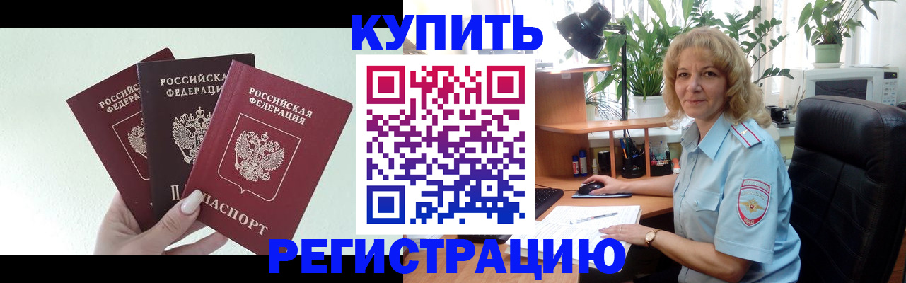 временная регистрация надежно в Среднеуральске