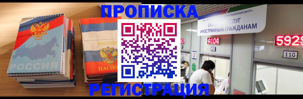 прописка для военкомата в Среднеуральске
